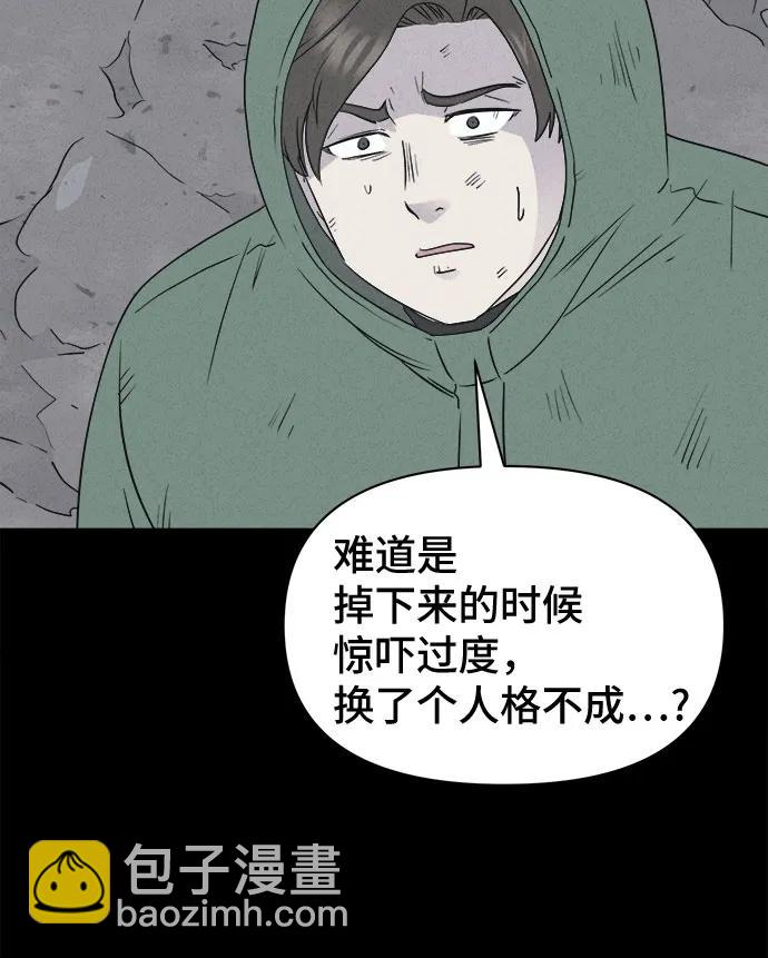 奇奇怪怪2 - [第16話] 懸崖鬼們#4(1/2) - 1