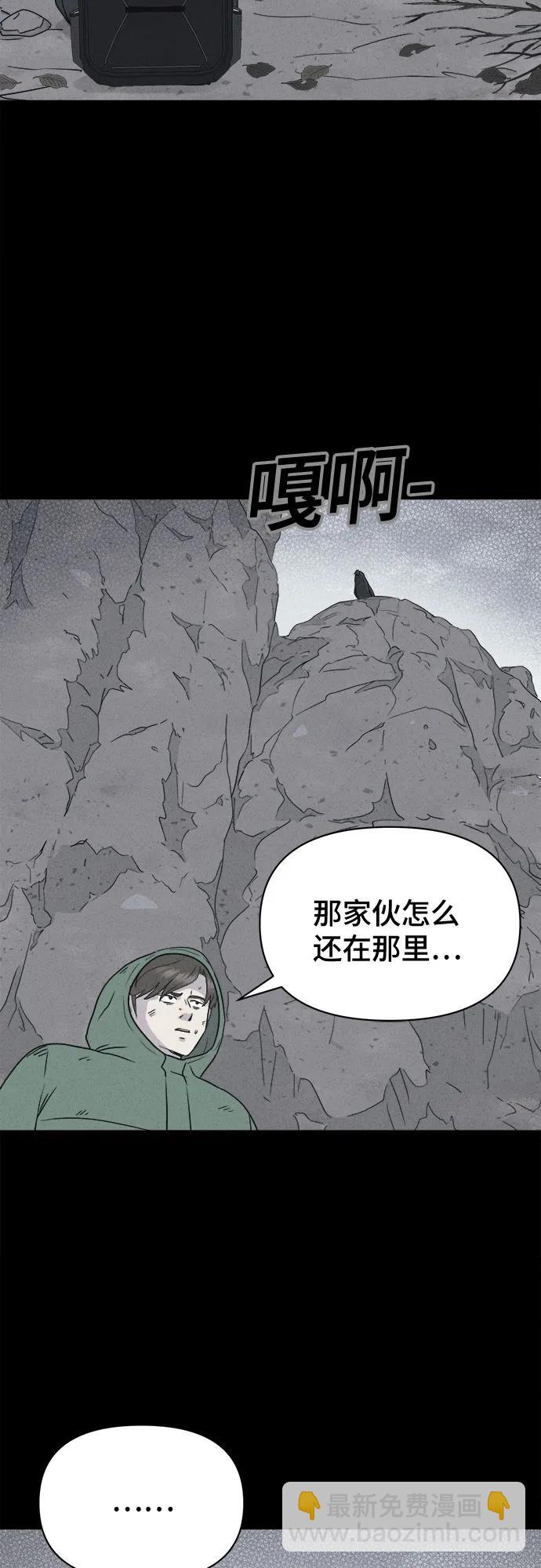 奇奇怪怪2 - [第16話] 懸崖鬼們#4(1/2) - 5