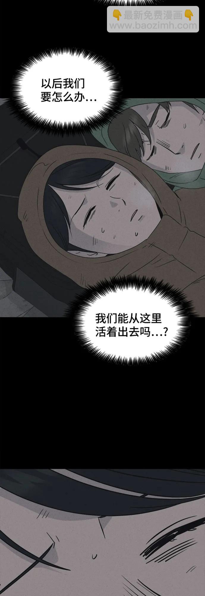 奇奇怪怪2 - [第16話] 懸崖鬼們#4(1/2) - 4