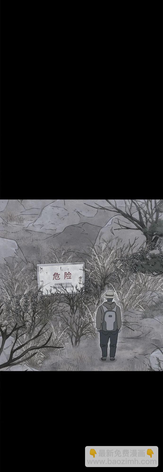 奇奇怪怪2 - [第16話] 懸崖鬼們#4(1/2) - 8
