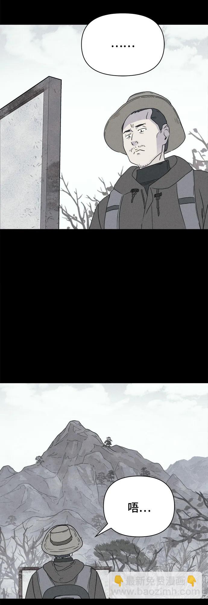 奇奇怪怪2 - [第16話] 懸崖鬼們#4(1/2) - 1