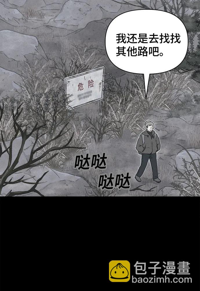奇奇怪怪2 - [第16話] 懸崖鬼們#4(1/2) - 4