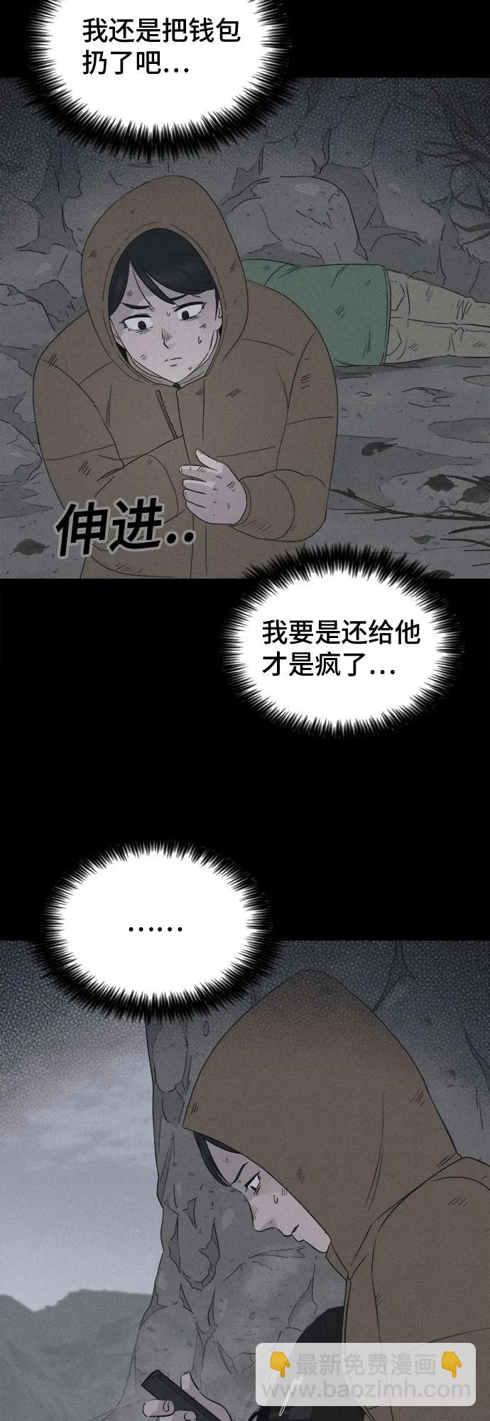 奇奇怪怪2 - [第16話] 懸崖鬼們#4(1/2) - 7