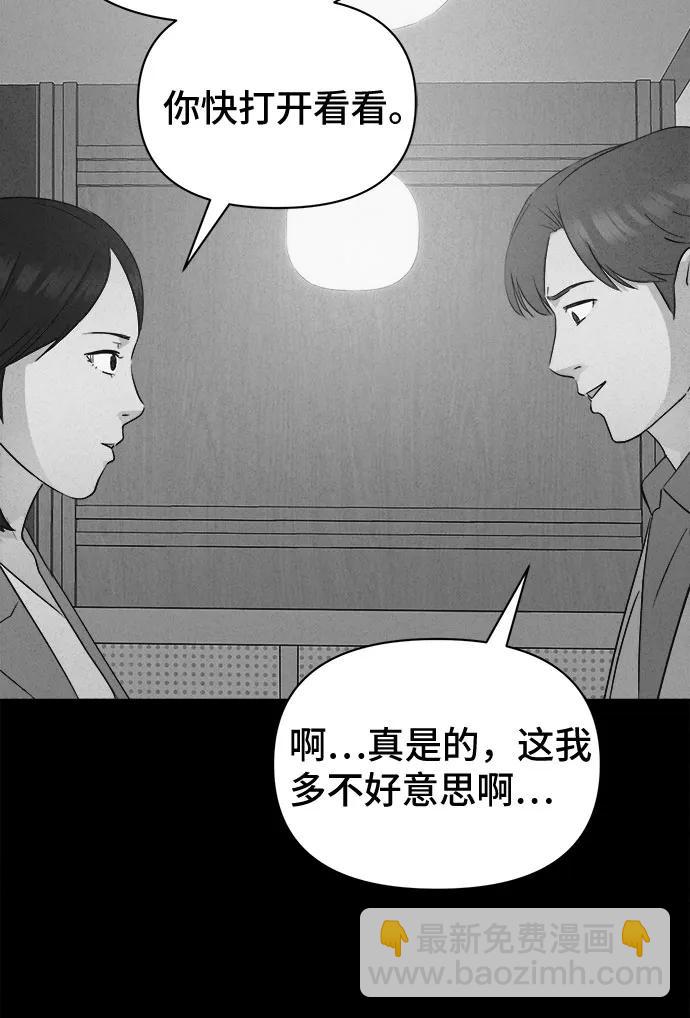 奇奇怪怪2 - [第16話] 懸崖鬼們#4(1/2) - 1