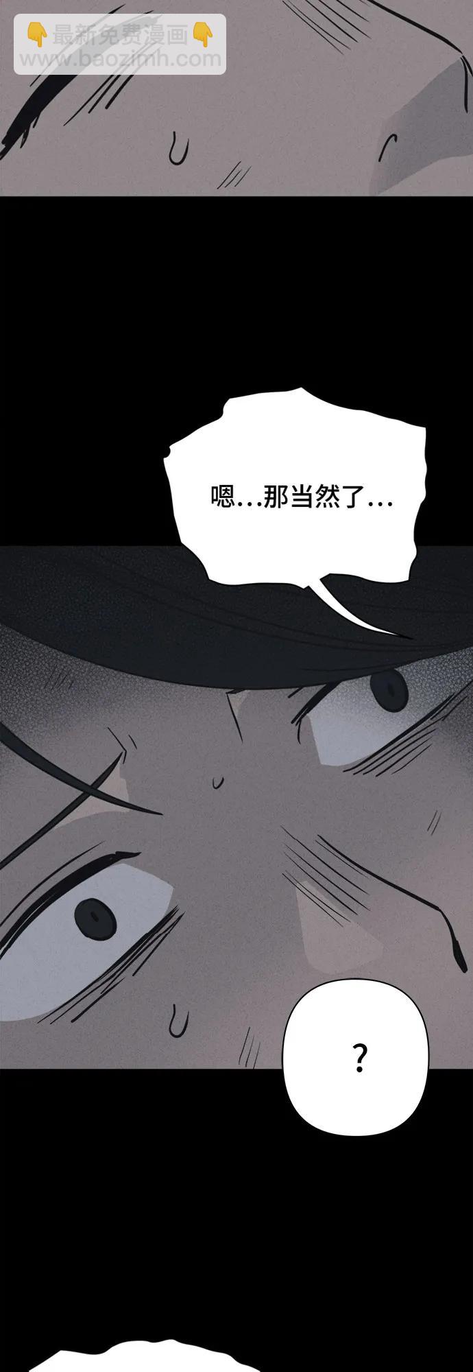 奇奇怪怪2 - [第16話] 懸崖鬼們#4(1/2) - 5