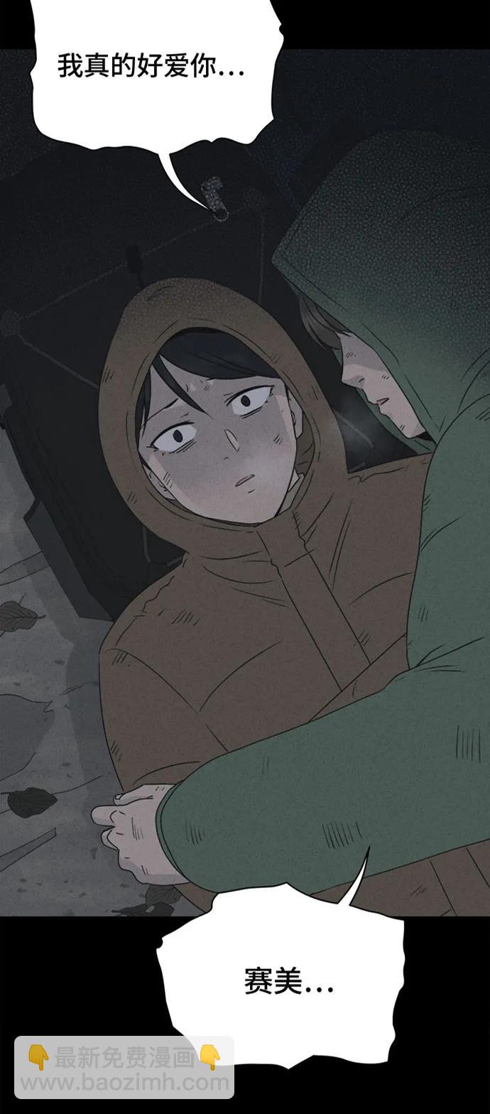 奇奇怪怪2 - [第16話] 懸崖鬼們#4(1/2) - 6