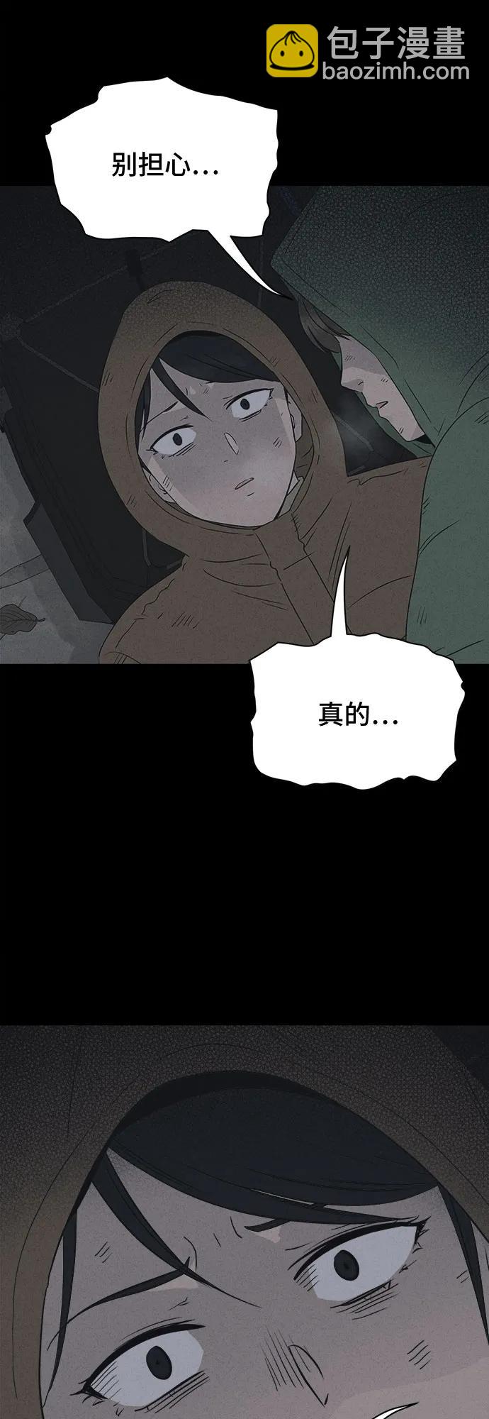 奇奇怪怪2 - [第16話] 懸崖鬼們#4(1/2) - 7