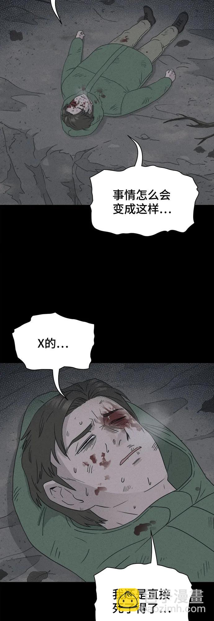 奇奇怪怪2 - [第18話] 懸崖鬼們#6(1/2) - 2