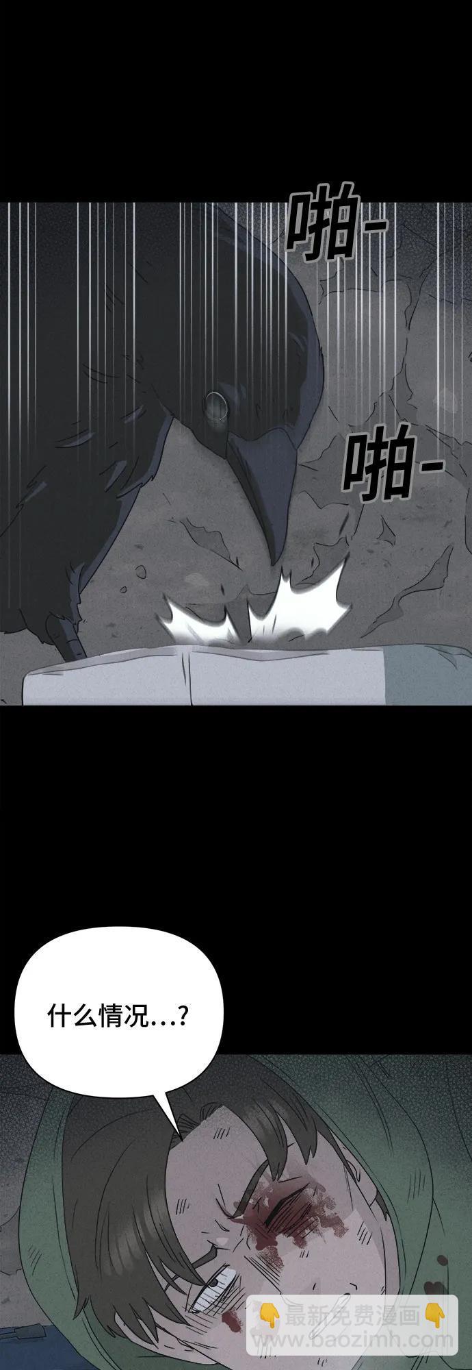 奇奇怪怪2 - [第18話] 懸崖鬼們#6(1/2) - 6
