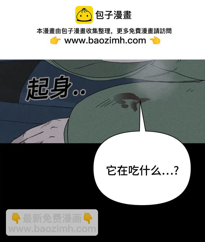 奇奇怪怪2 - [第18話] 懸崖鬼們#6(1/2) - 7