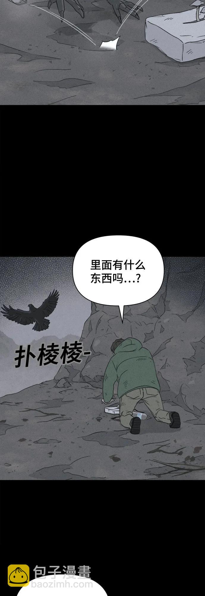 奇奇怪怪2 - [第18話] 懸崖鬼們#6(1/2) - 1