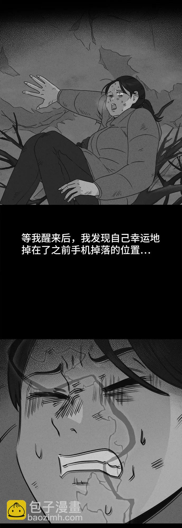 奇奇怪怪2 - [第18話] 懸崖鬼們#6(1/2) - 8