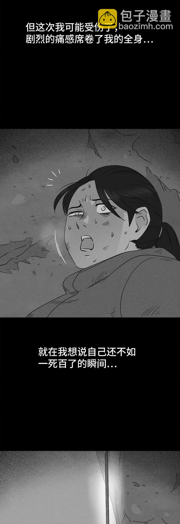 奇奇怪怪2 - [第18話] 懸崖鬼們#6(1/2) - 1