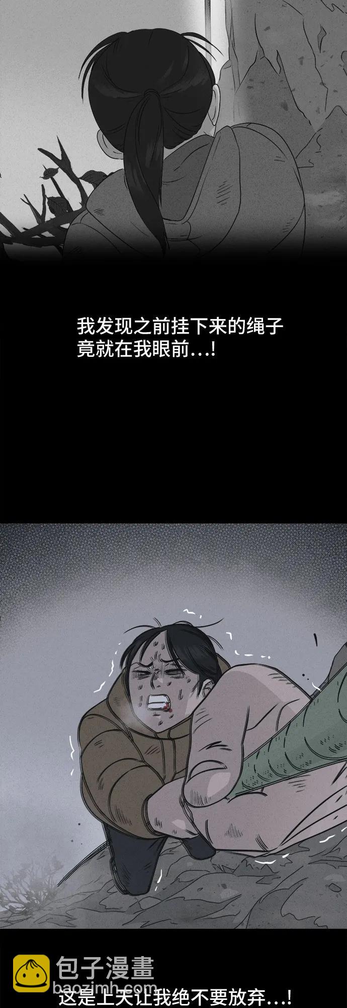 奇奇怪怪2 - [第18話] 懸崖鬼們#6(1/2) - 2