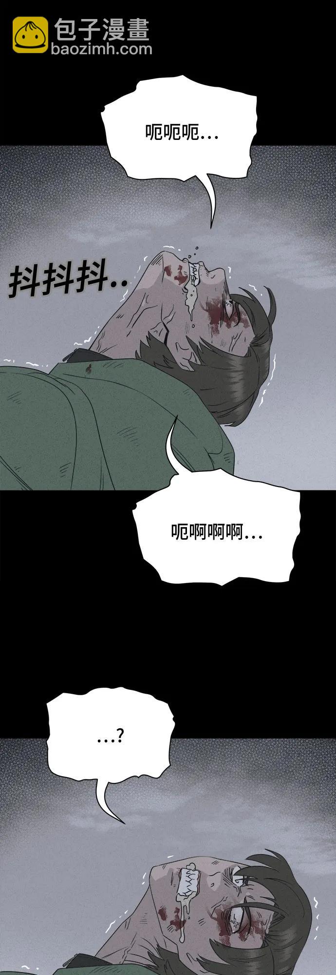 奇奇怪怪2 - [第18話] 懸崖鬼們#6(1/2) - 8
