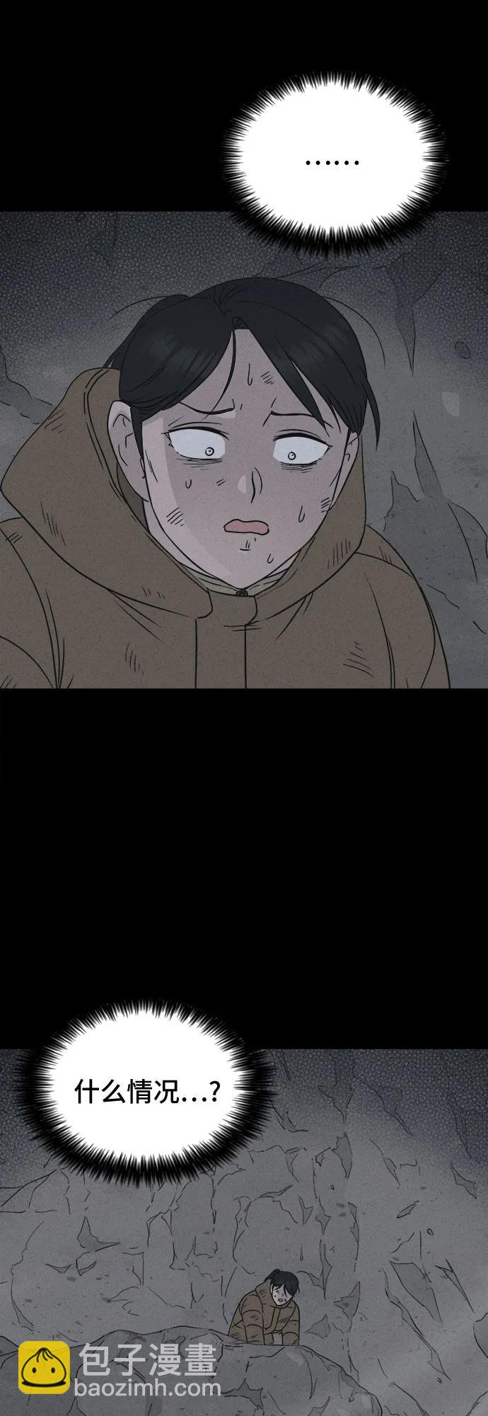 奇奇怪怪2 - [第18話] 懸崖鬼們#6(1/2) - 5