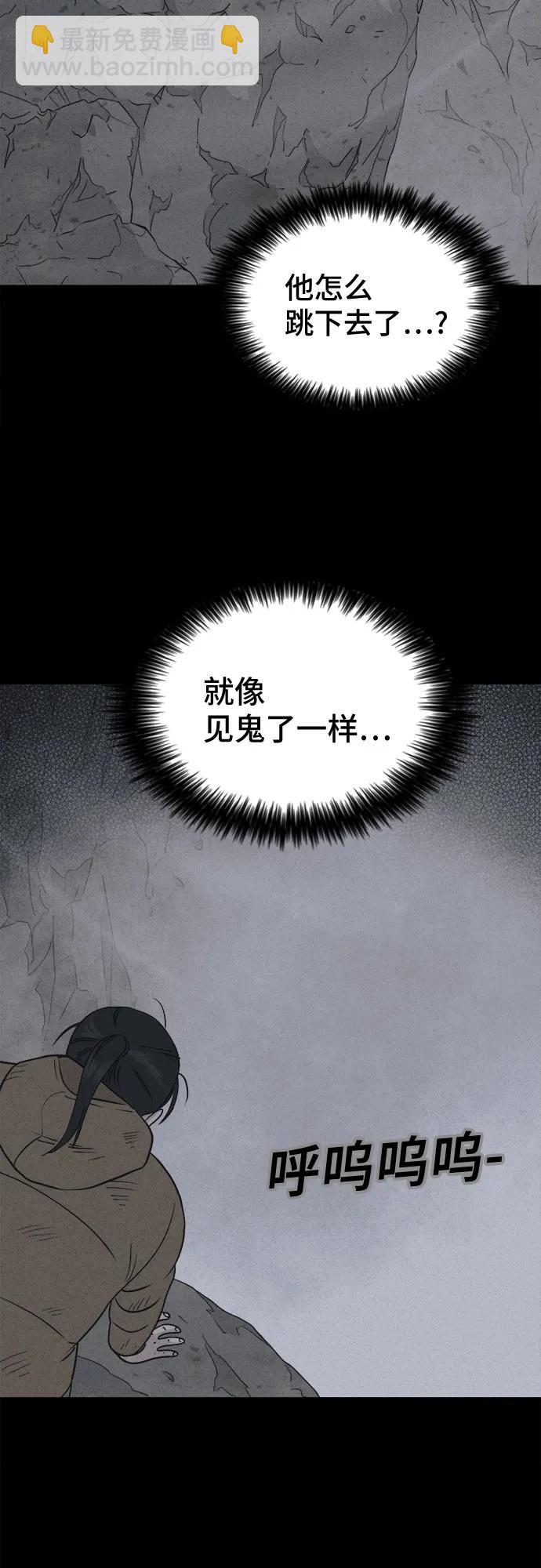 奇奇怪怪2 - [第18話] 懸崖鬼們#6(1/2) - 6