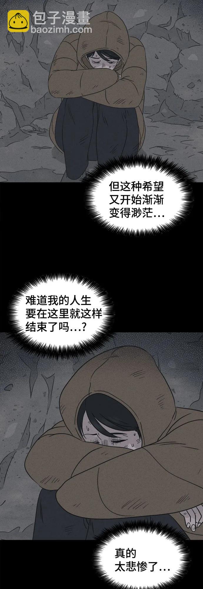 奇奇怪怪2 - [第18話] 懸崖鬼們#6(1/2) - 1