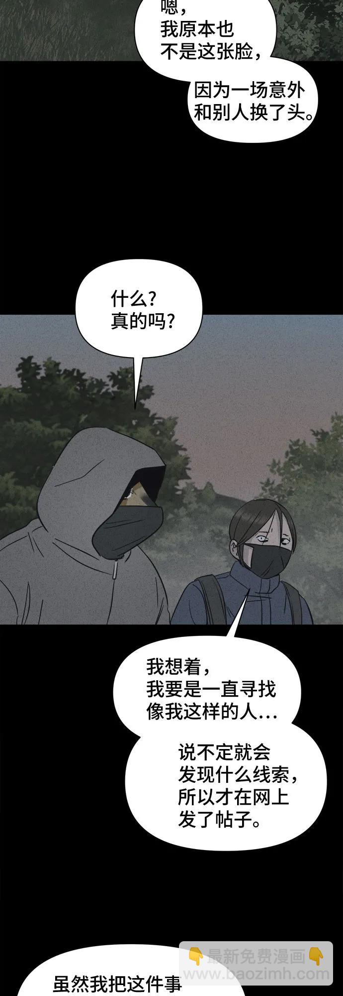 奇奇怪怪2 - [第2話] 馬路殺手#2(1/2) - 5