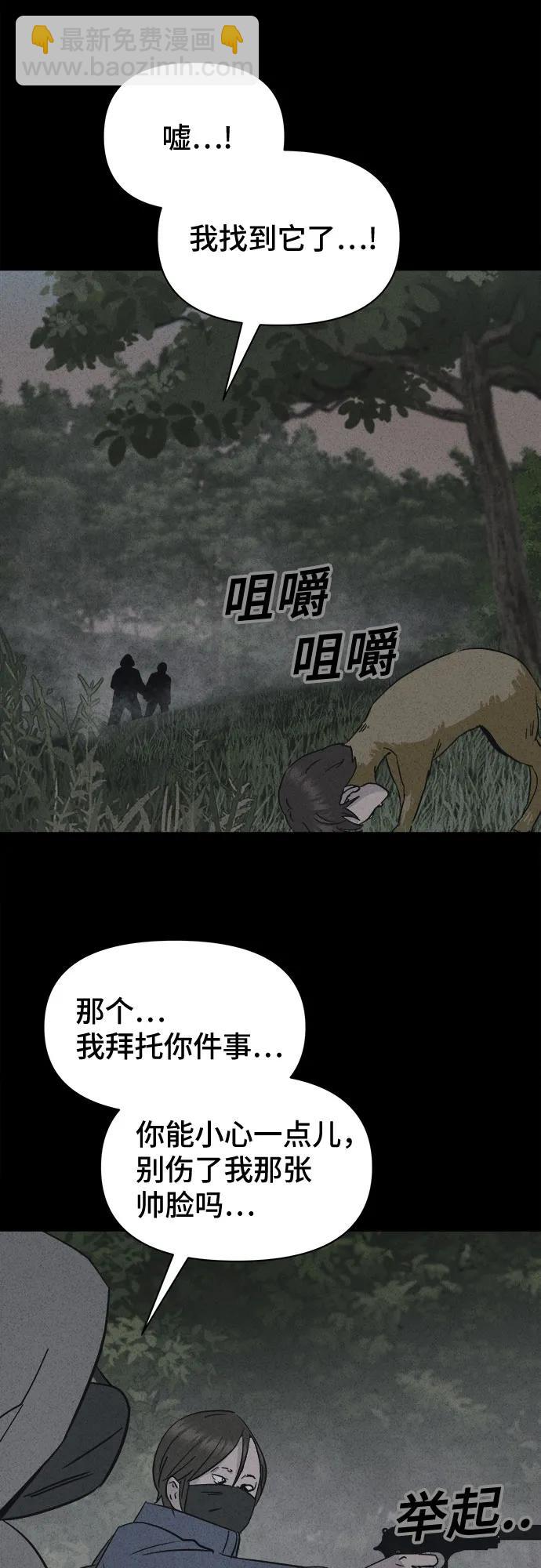 奇奇怪怪2 - [第2話] 馬路殺手#2(1/2) - 7