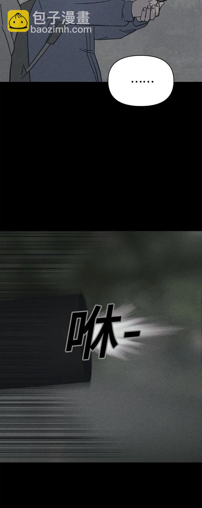 奇奇怪怪2 - [第2話] 馬路殺手#2(1/2) - 8