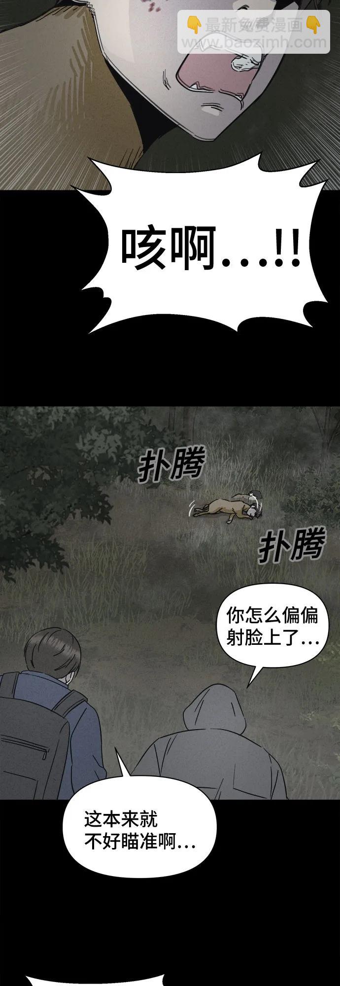奇奇怪怪2 - [第2話] 馬路殺手#2(1/2) - 2