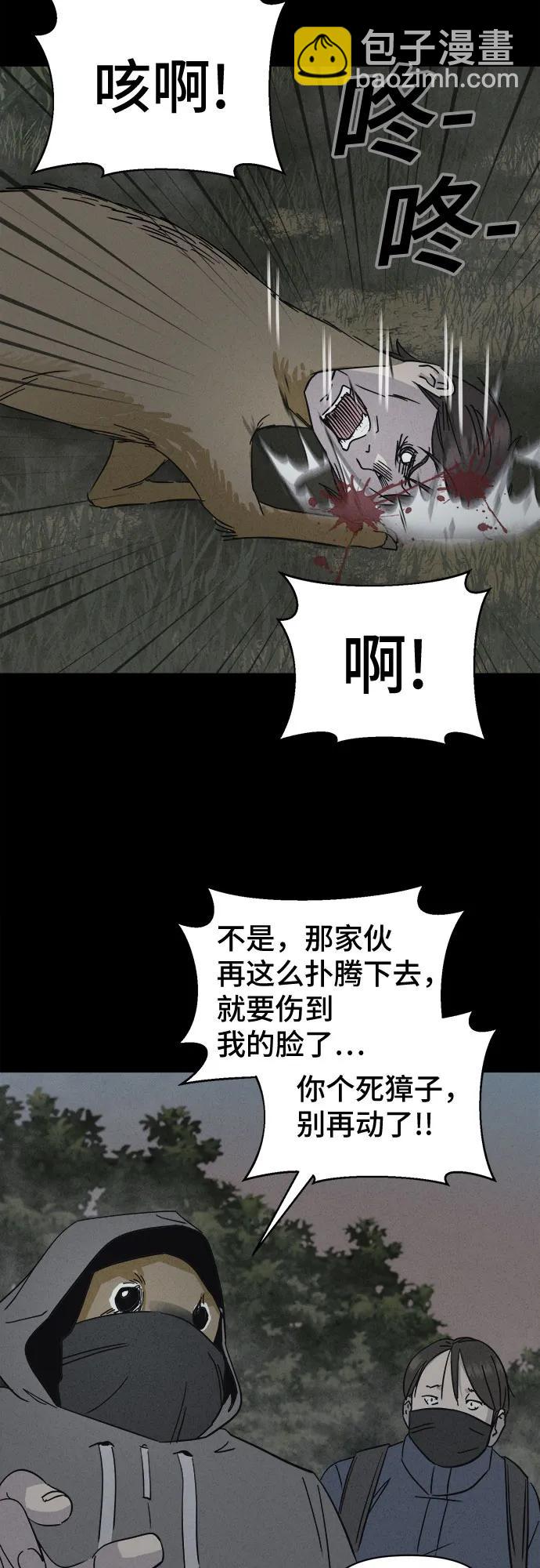 奇奇怪怪2 - [第2話] 馬路殺手#2(1/2) - 3