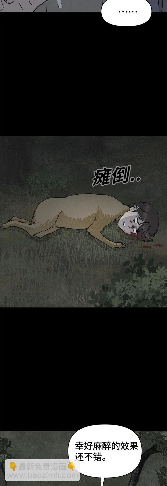 奇奇怪怪2 - [第2話] 馬路殺手#2(1/2) - 4