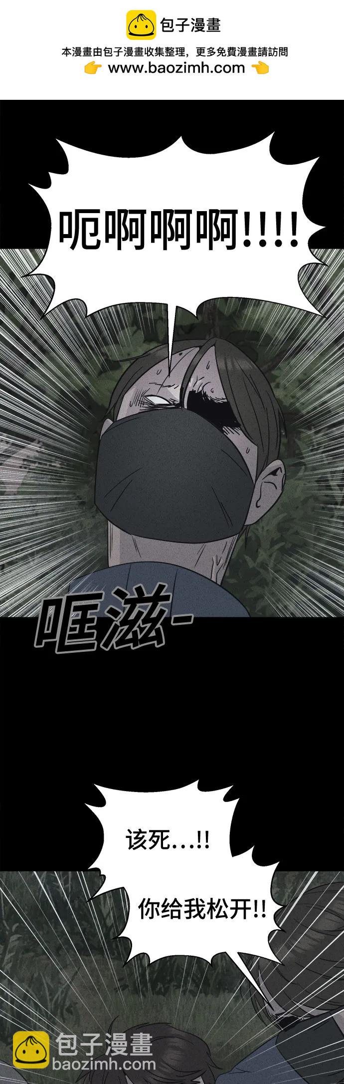 奇奇怪怪2 - [第2話] 馬路殺手#2(1/2) - 6