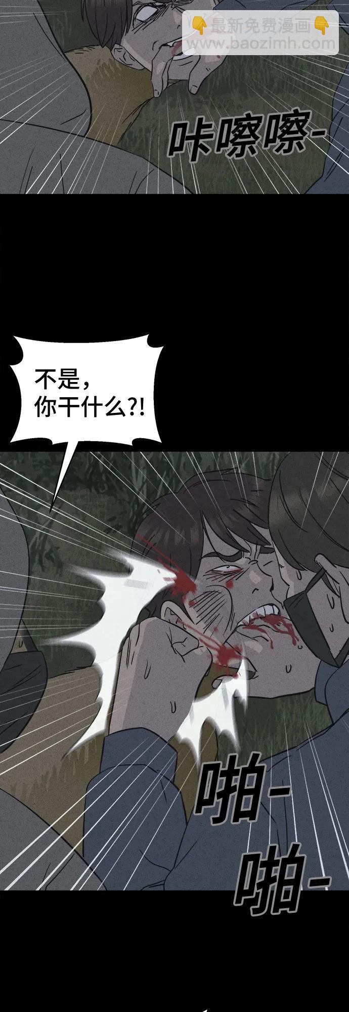 奇奇怪怪2 - [第2話] 馬路殺手#2(1/2) - 7