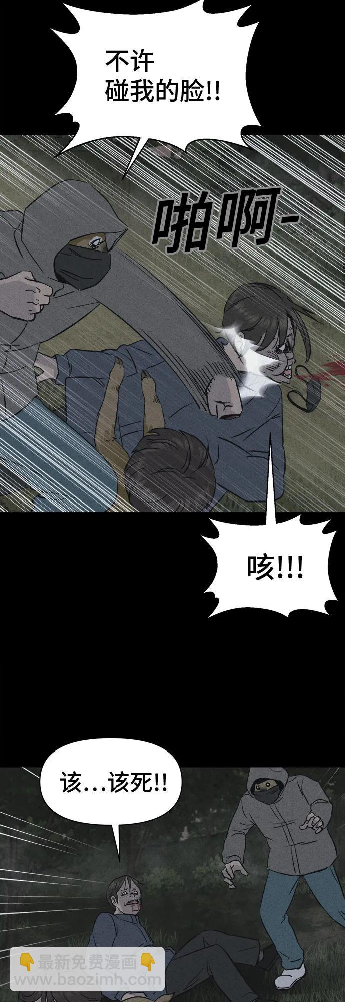奇奇怪怪2 - [第2話] 馬路殺手#2(1/2) - 8