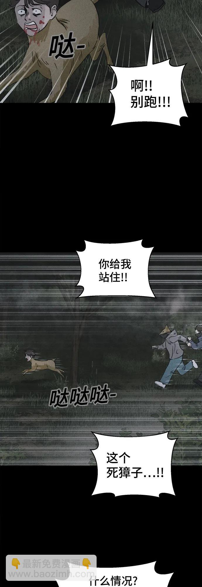 奇奇怪怪2 - [第2話] 馬路殺手#2(1/2) - 1