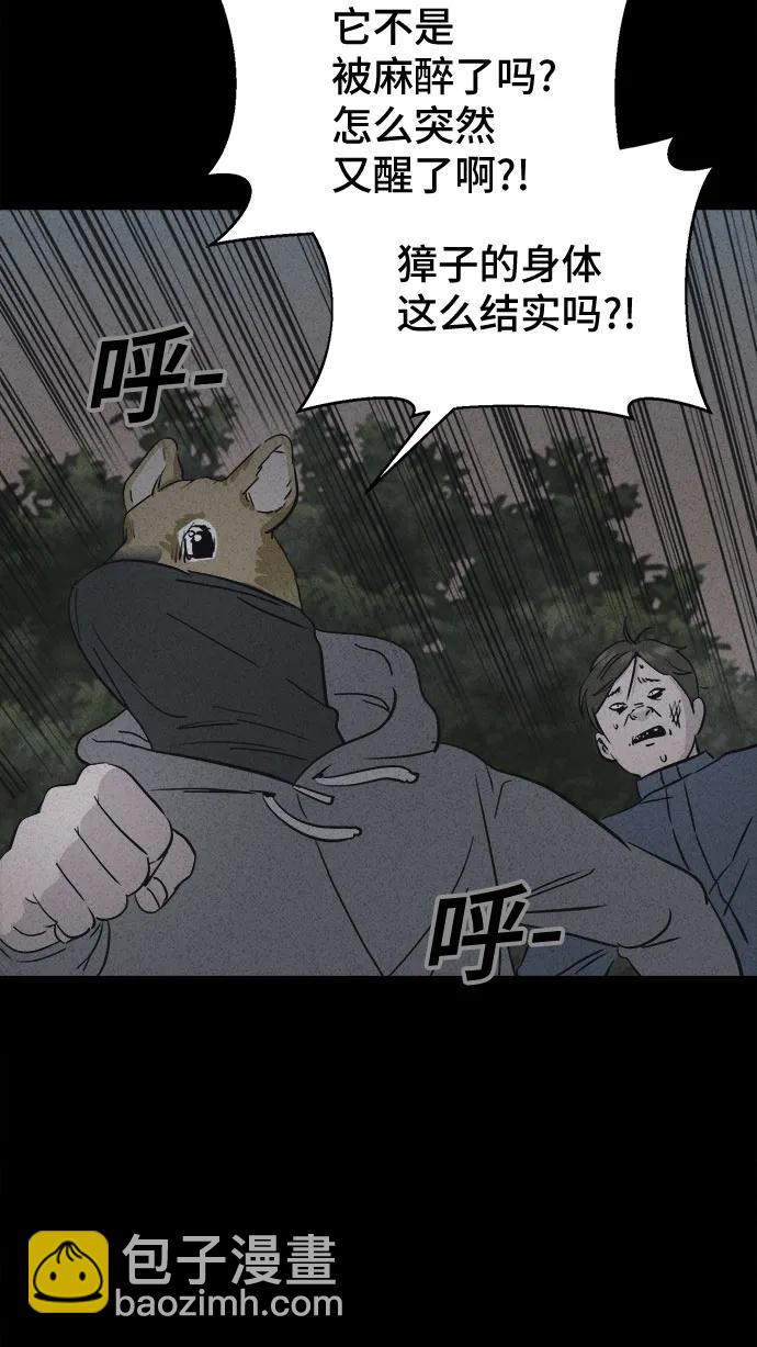 奇奇怪怪2 - [第2話] 馬路殺手#2(1/2) - 2
