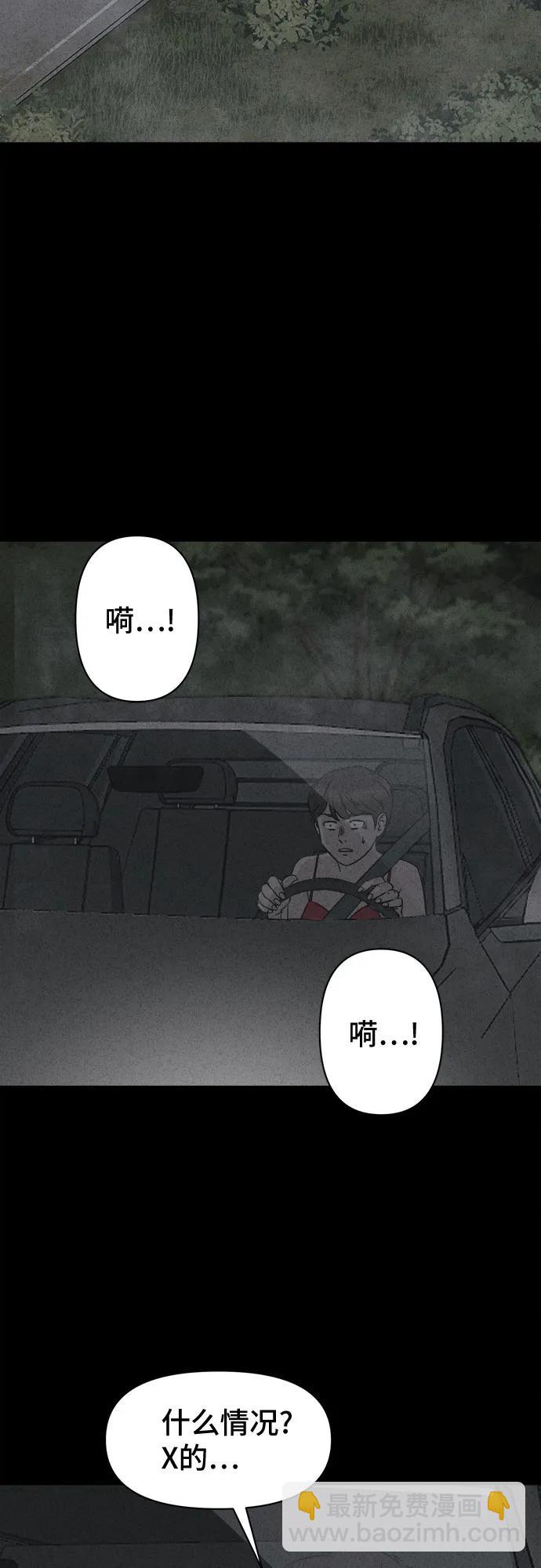 奇奇怪怪2 - [第2話] 馬路殺手#2(1/2) - 1