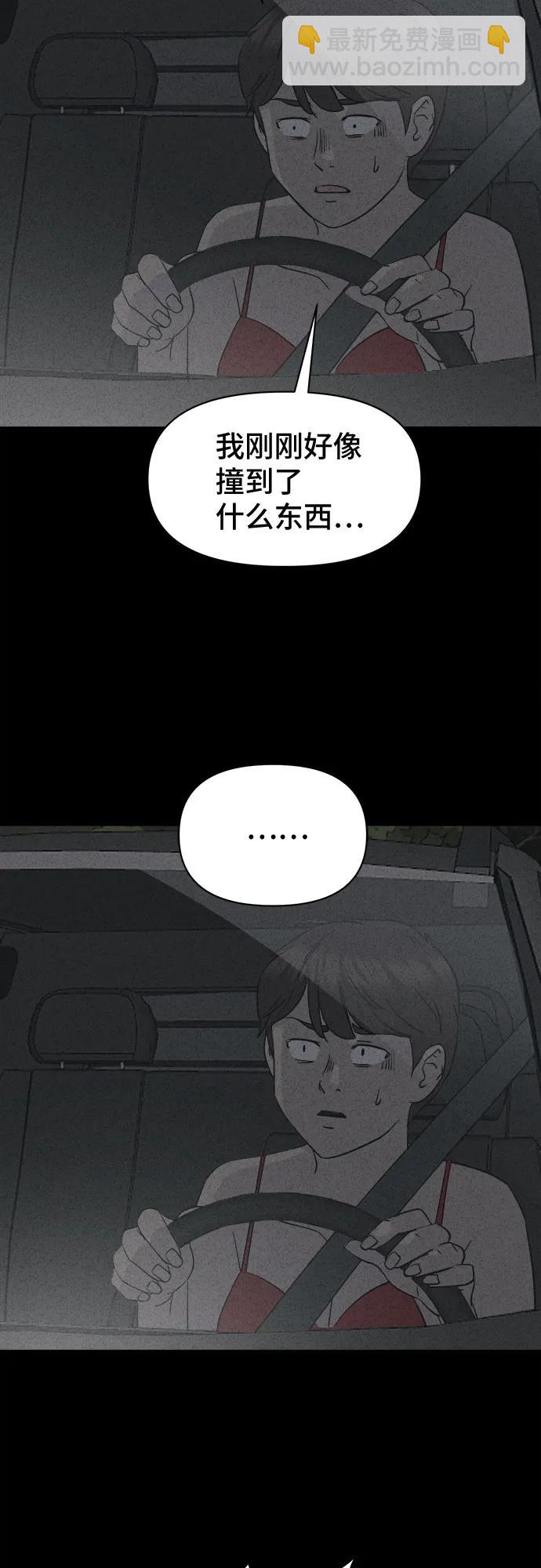 奇奇怪怪2 - [第2話] 馬路殺手#2(1/2) - 2