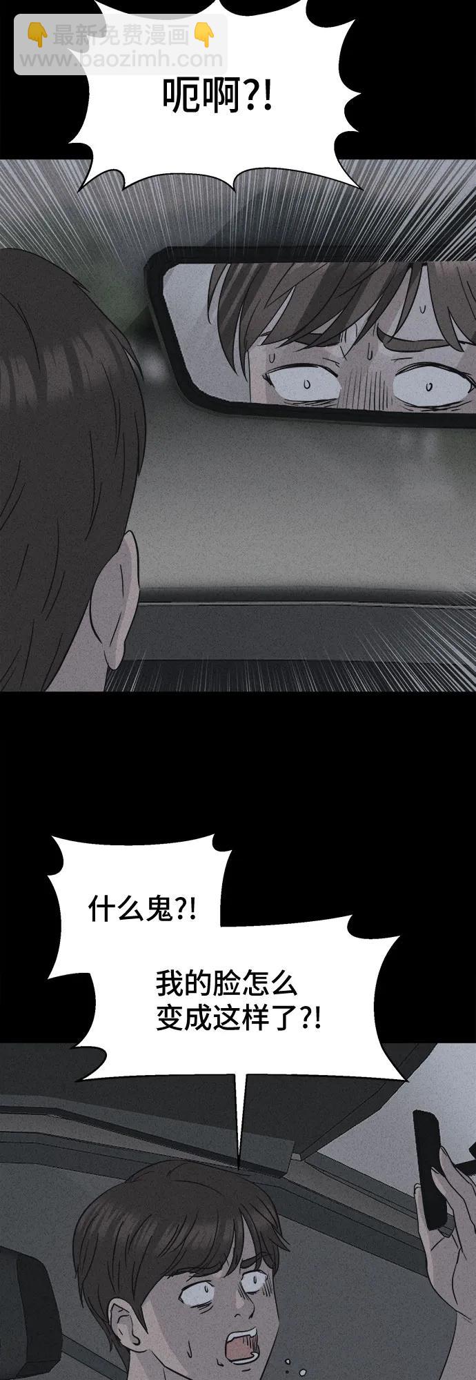 奇奇怪怪2 - [第2話] 馬路殺手#2(1/2) - 3