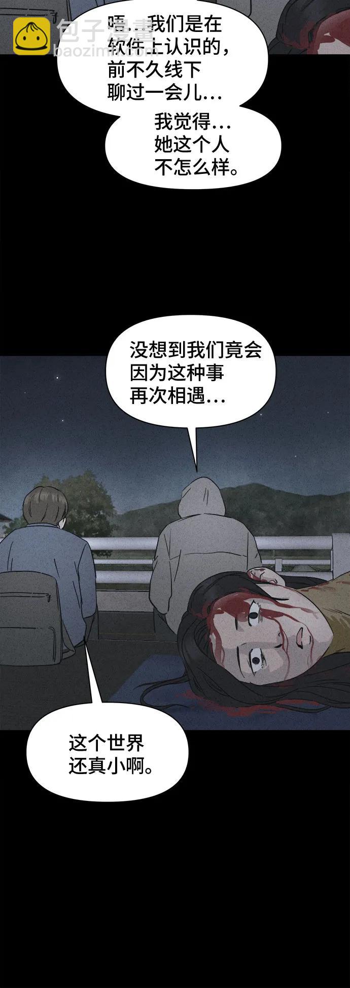 奇奇怪怪2 - [第2話] 馬路殺手#2(1/2) - 2