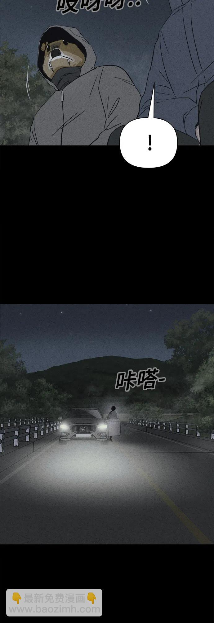 奇奇怪怪2 - [第2話] 馬路殺手#2(1/2) - 5