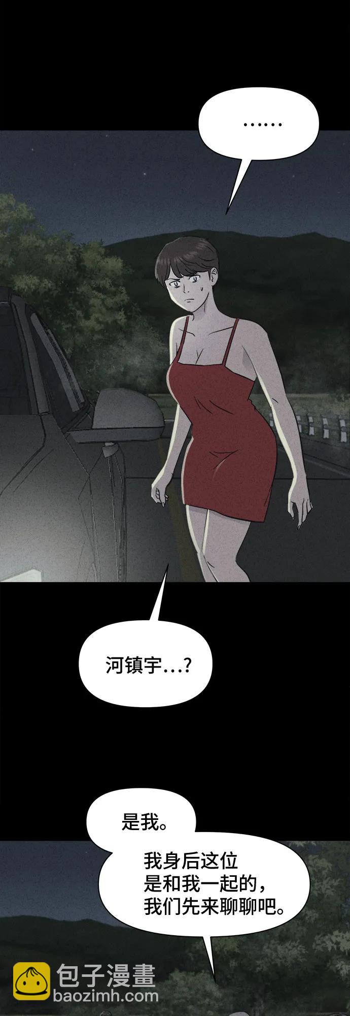奇奇怪怪2 - [第2話] 馬路殺手#2(1/2) - 6