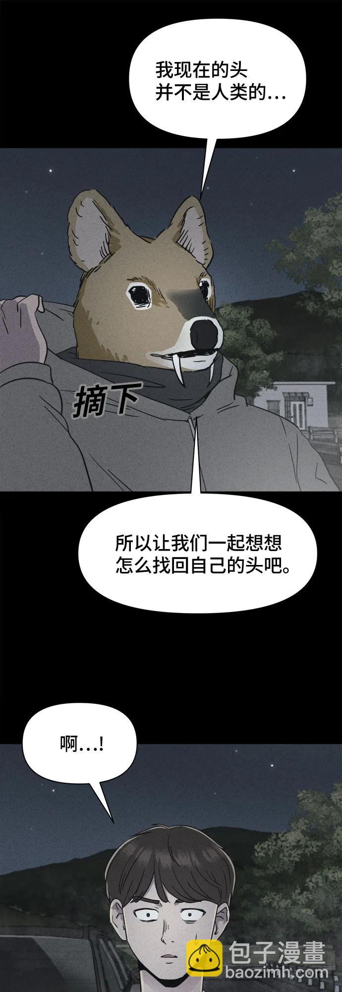 奇奇怪怪2 - [第2話] 馬路殺手#2(1/2) - 8