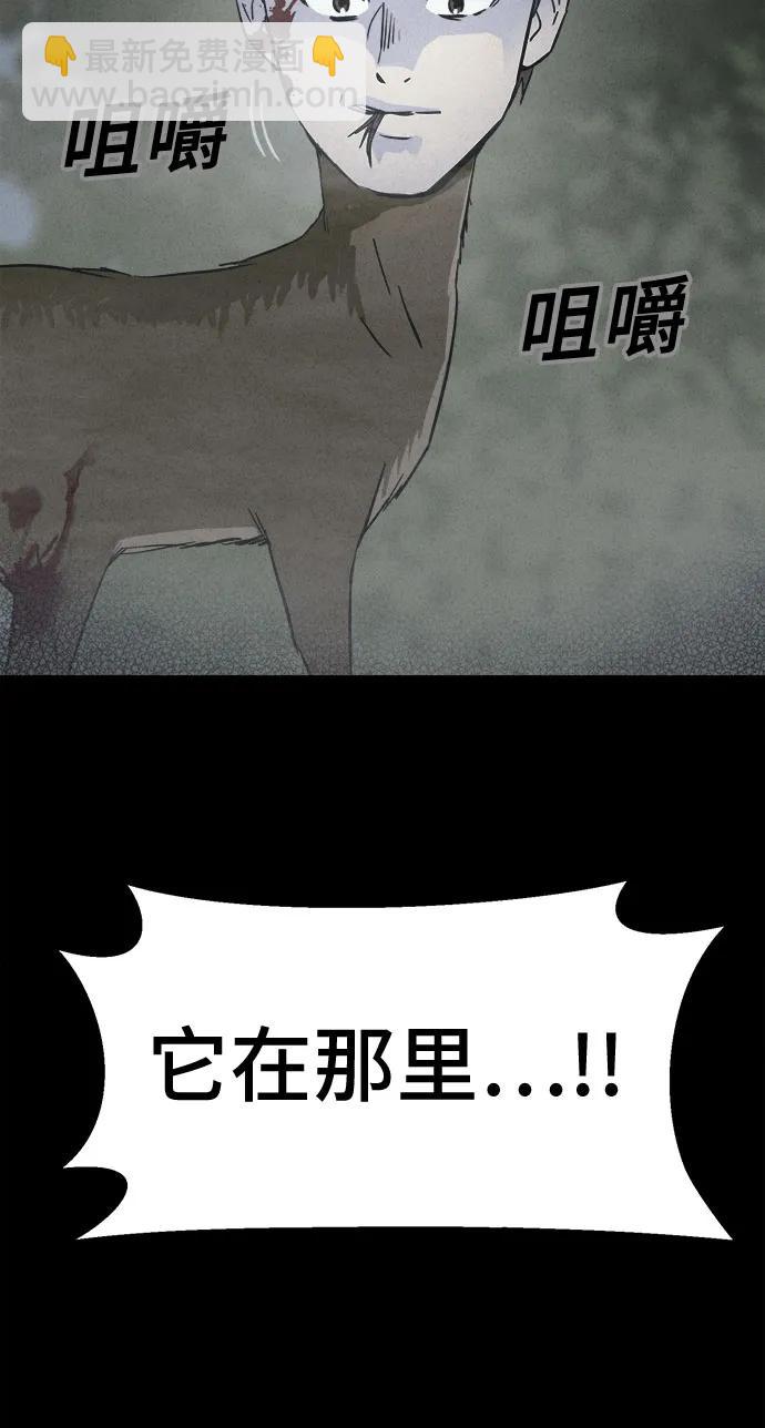 奇奇怪怪2 - [第2話] 馬路殺手#2(1/2) - 5