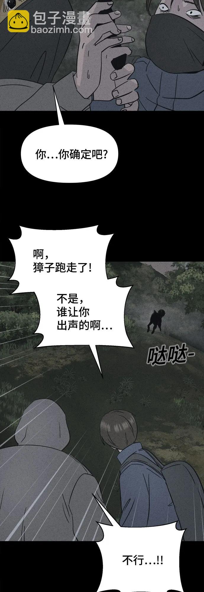 奇奇怪怪2 - [第2話] 馬路殺手#2(1/2) - 1