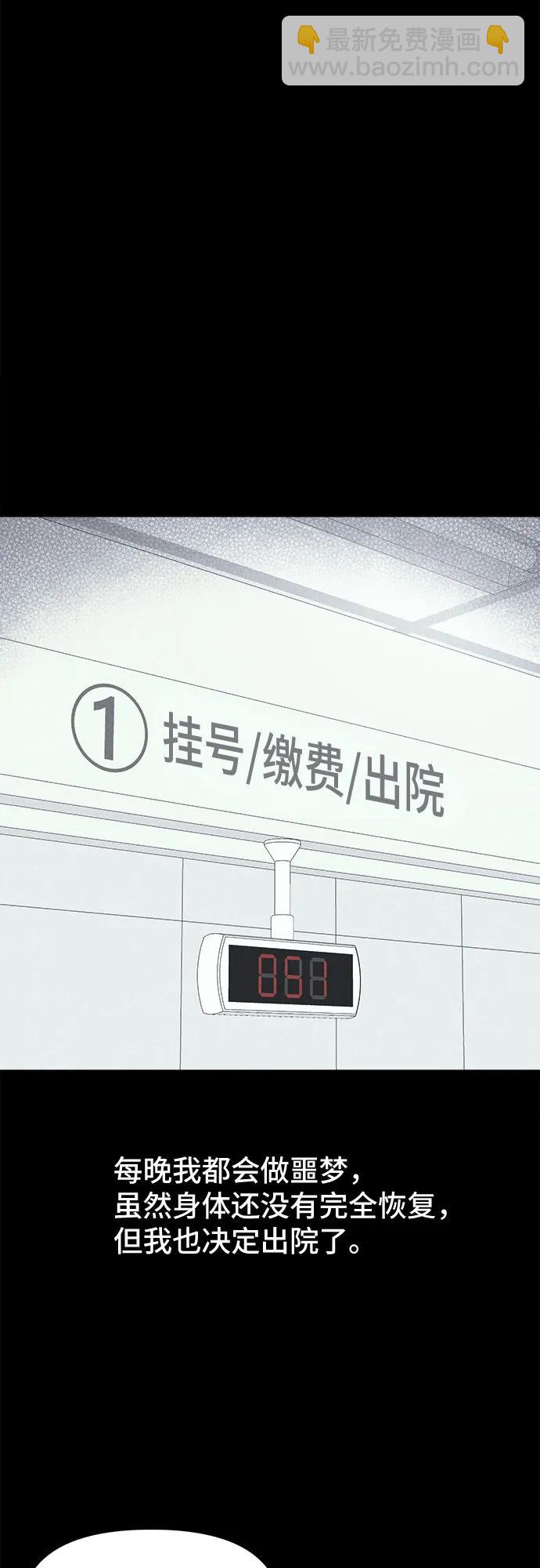 奇奇怪怪2 - [第20話] 懸崖鬼們#8（完）(1/2) - 6