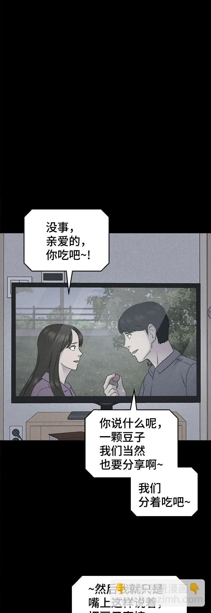 奇奇怪怪2 - [第20話] 懸崖鬼們#8（完）(1/2) - 8