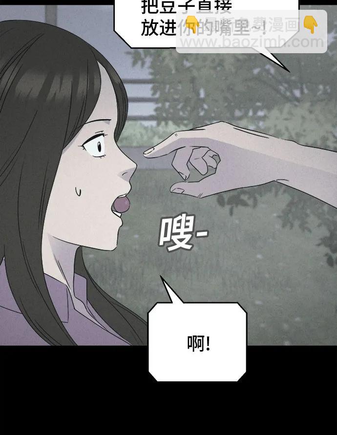 奇奇怪怪2 - [第20話] 懸崖鬼們#8（完）(1/2) - 1