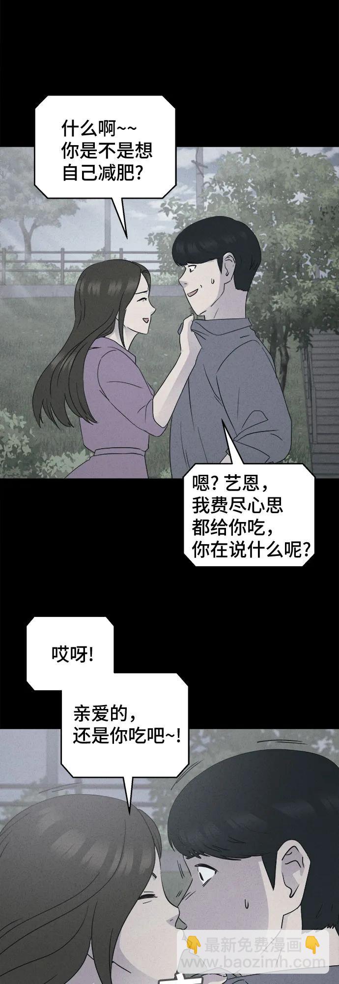 奇奇怪怪2 - [第20話] 懸崖鬼們#8（完）(1/2) - 2