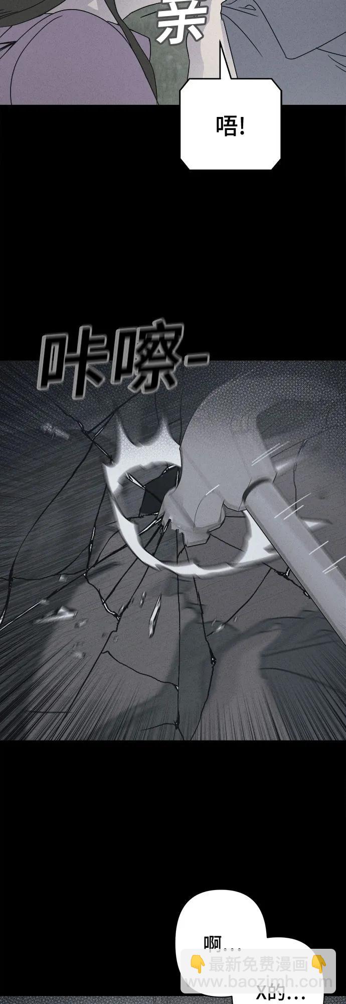 奇奇怪怪2 - [第20話] 懸崖鬼們#8（完）(1/2) - 3