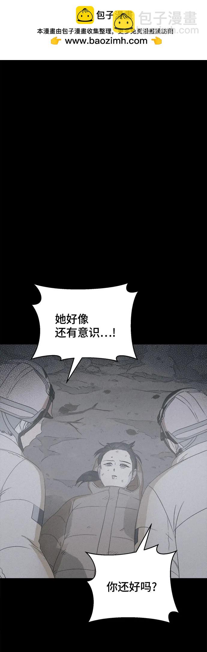 奇奇怪怪2 - [第20話] 懸崖鬼們#8（完）(1/2) - 2