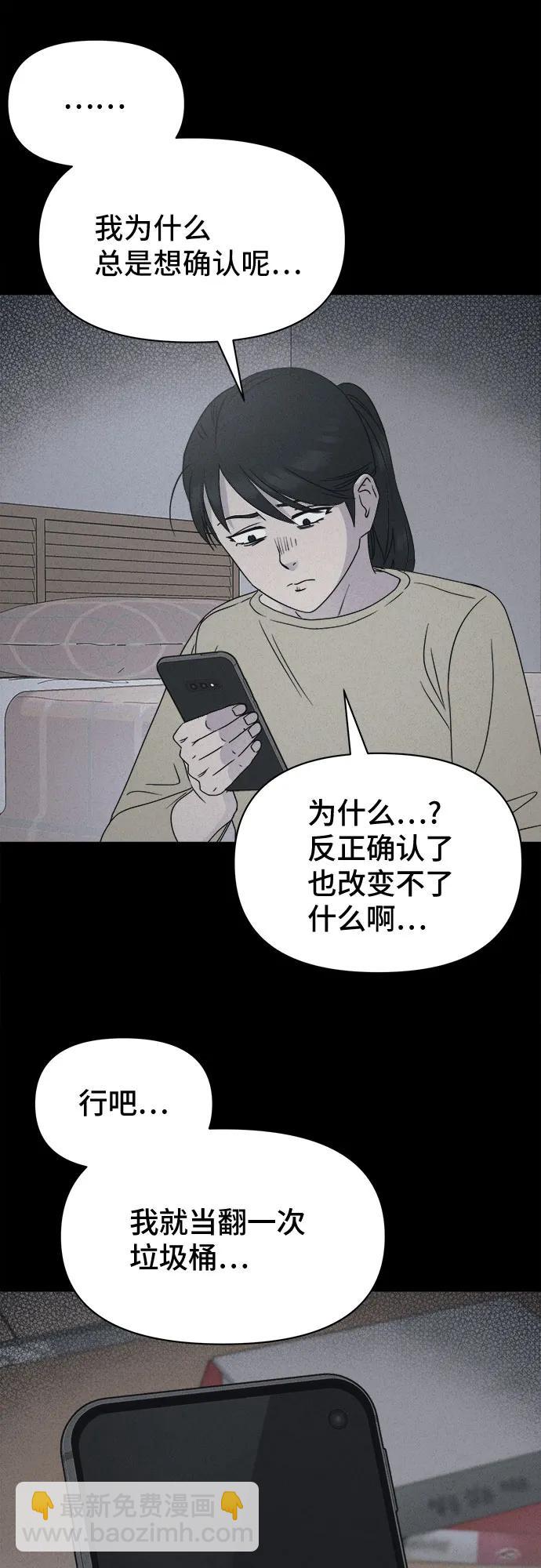 奇奇怪怪2 - [第20話] 懸崖鬼們#8（完）(1/2) - 5