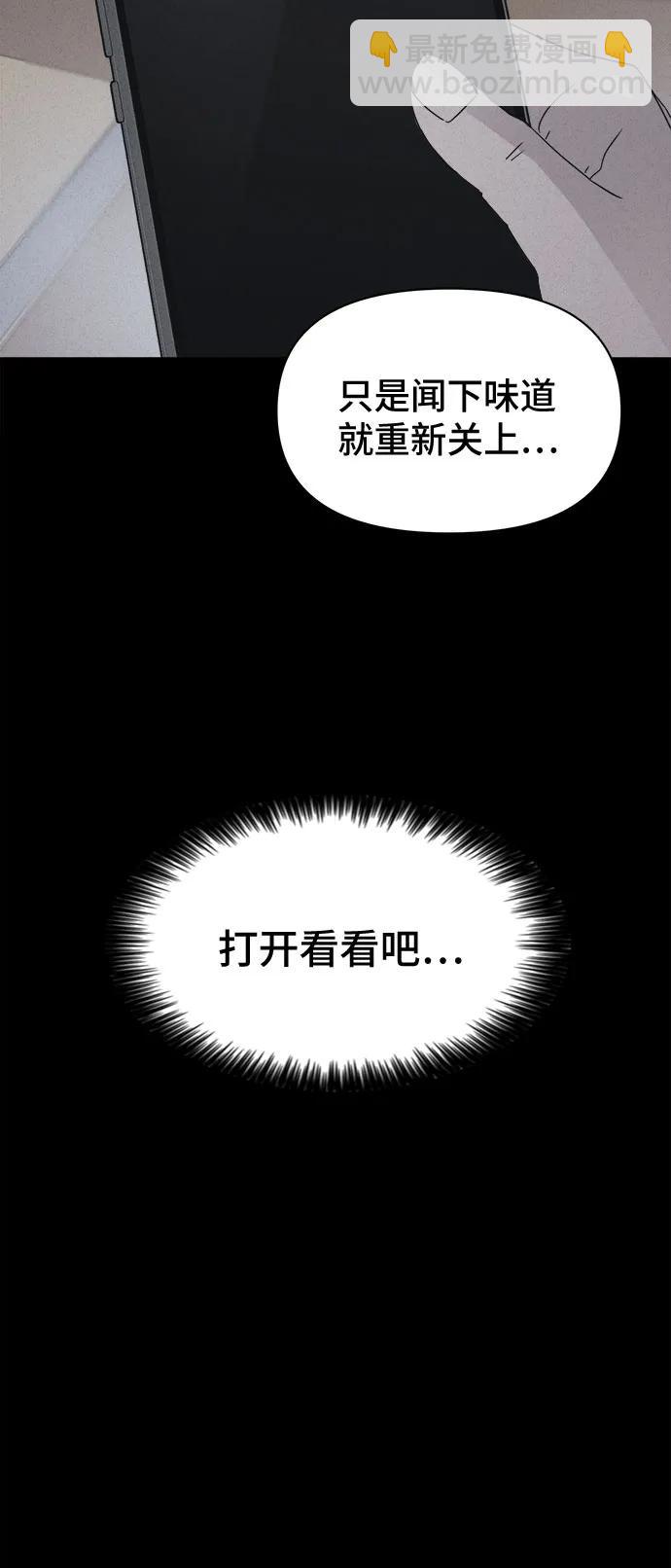奇奇怪怪2 - [第20話] 懸崖鬼們#8（完）(1/2) - 6